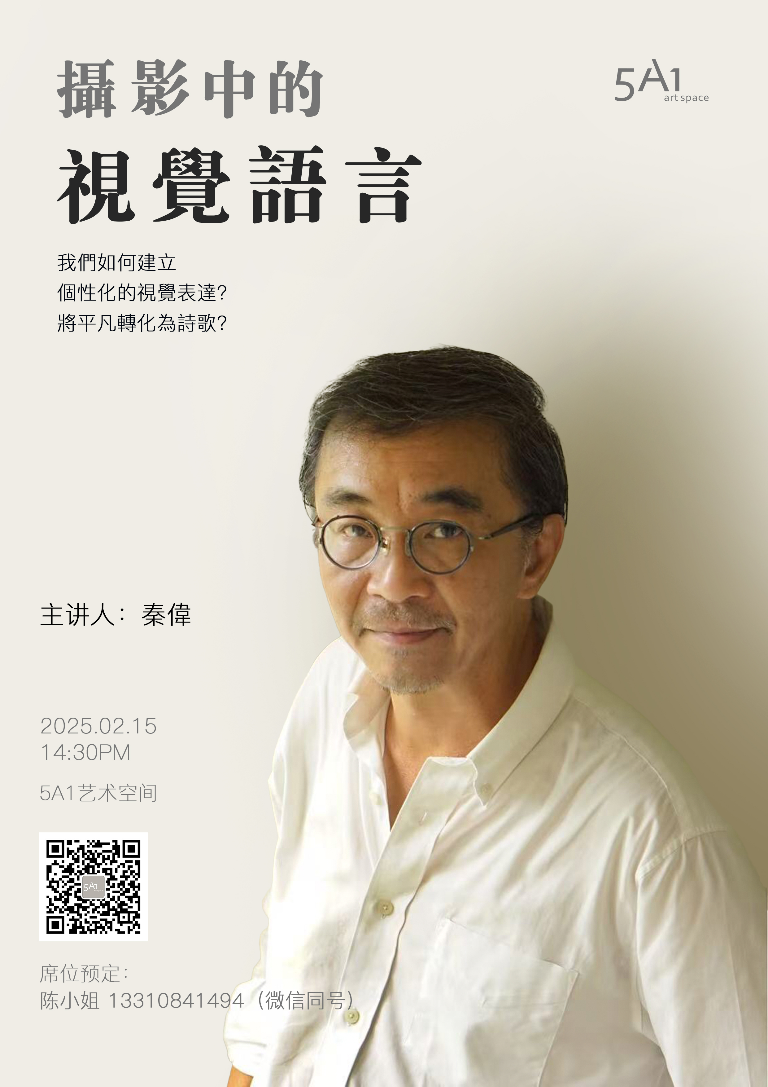 摄影中的视觉艺术2